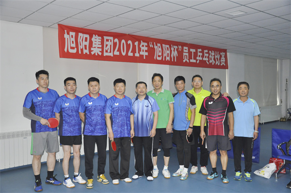 2021年“旭阳杯”员工乒乓球比赛圆满结束